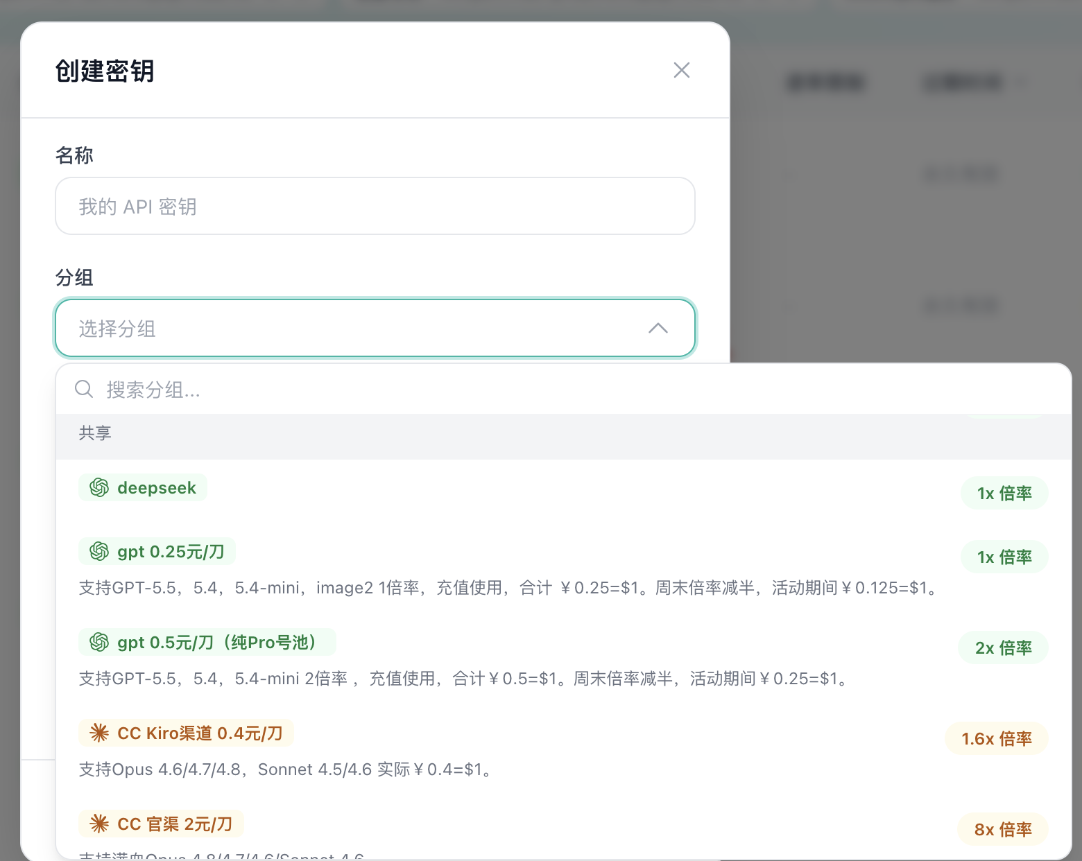 HCAI create key page
