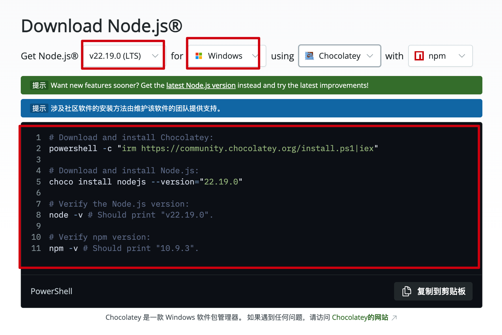 Node.js Windows download page