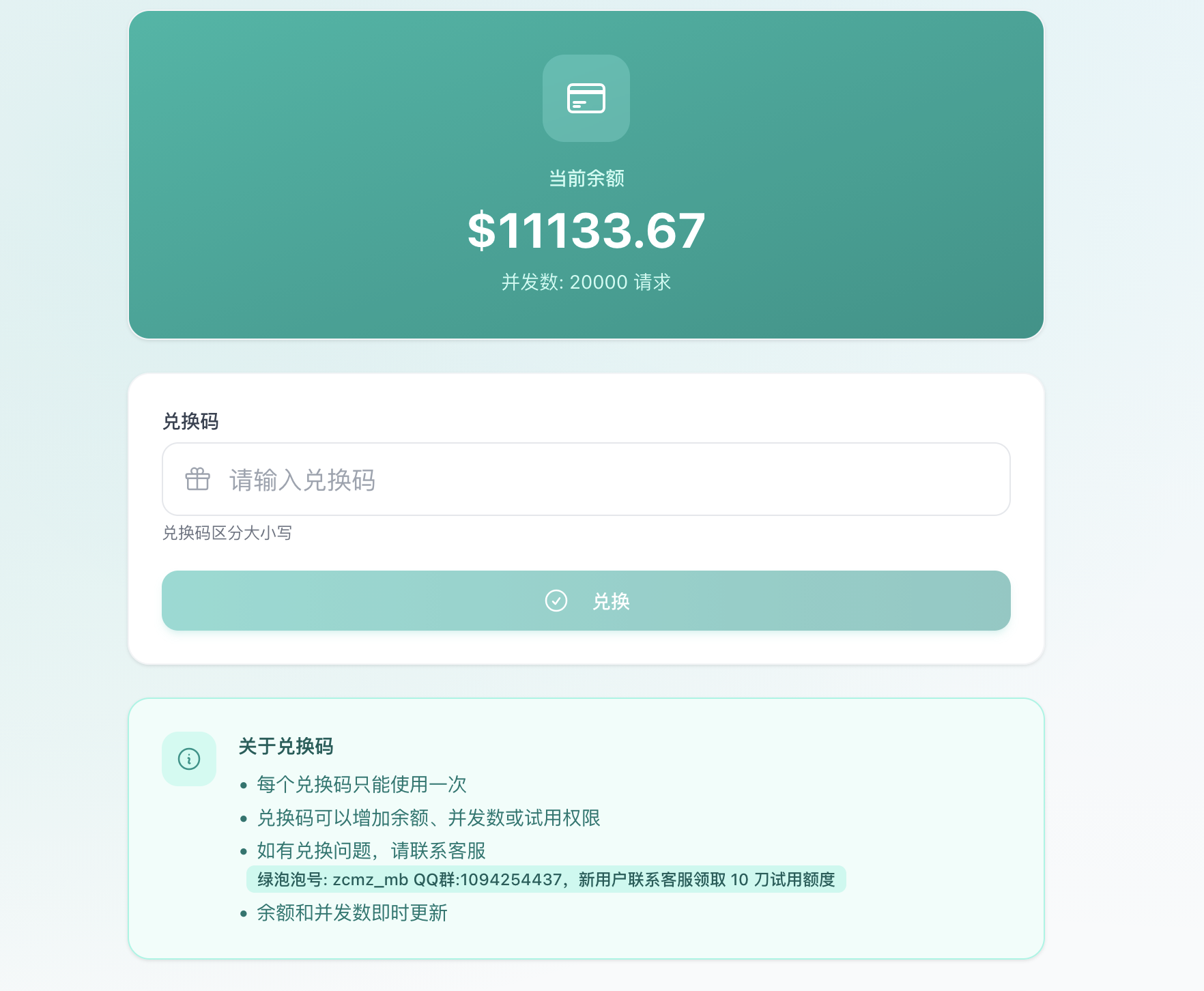 HCAI recharge and subscription redemption page